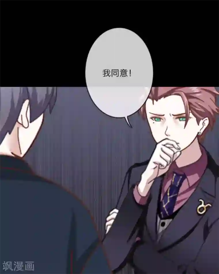 顾漫第25话 合作愉快