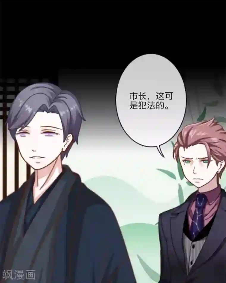 顾漫第25话 合作愉快