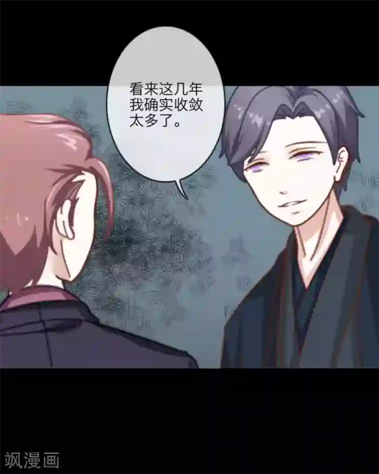 顾漫第25话 合作愉快