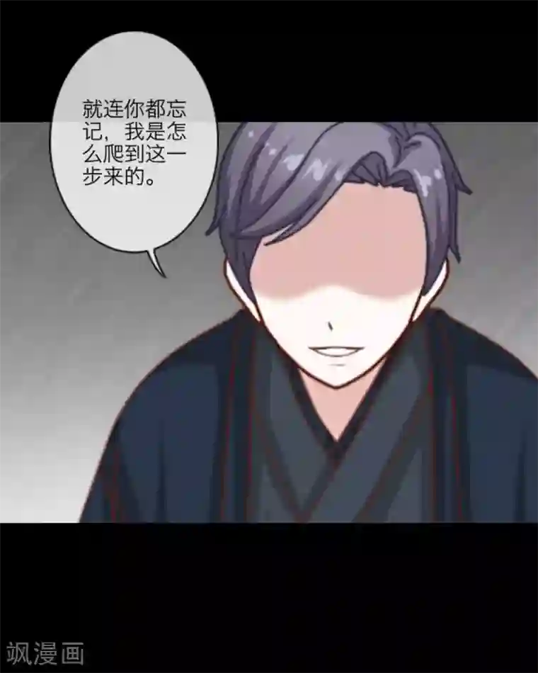 顾漫第25话 合作愉快