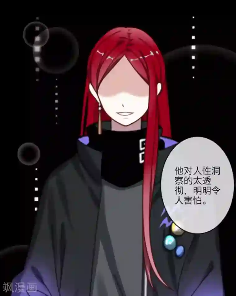 顾漫第25话 合作愉快