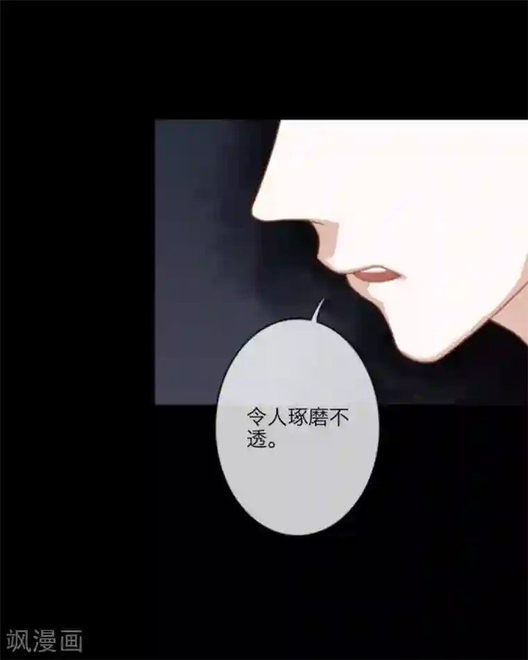 顾漫第25话 合作愉快