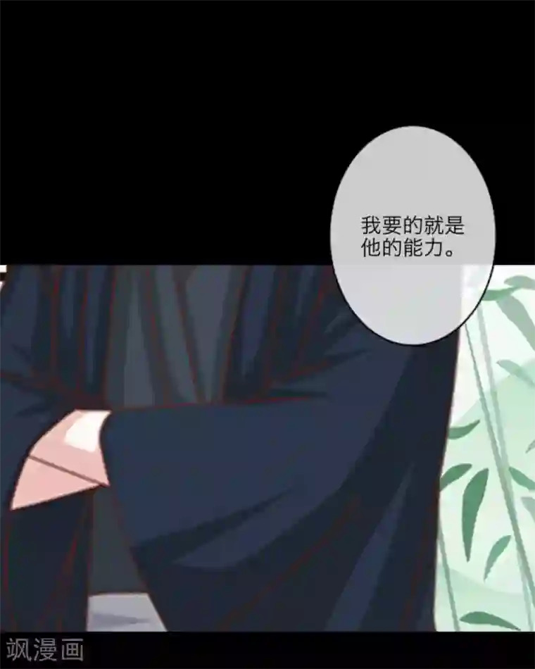 顾漫第25话 合作愉快