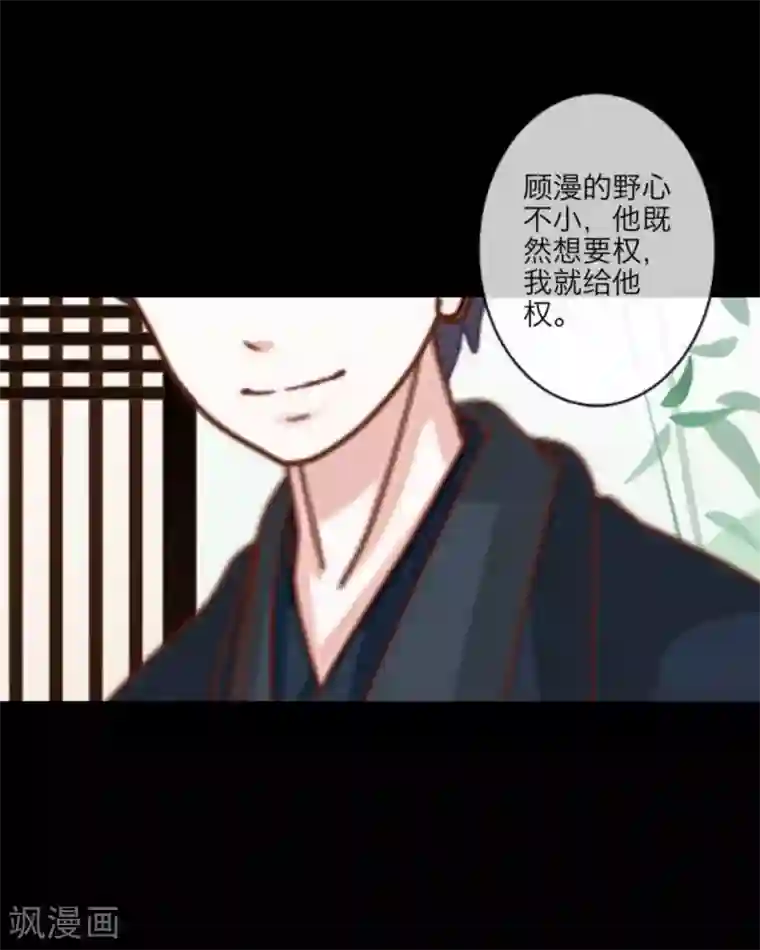 顾漫第25话 合作愉快