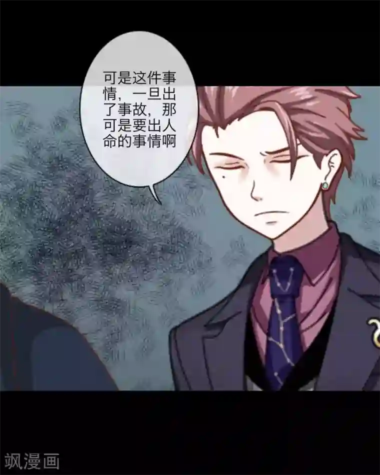 顾漫第25话 合作愉快