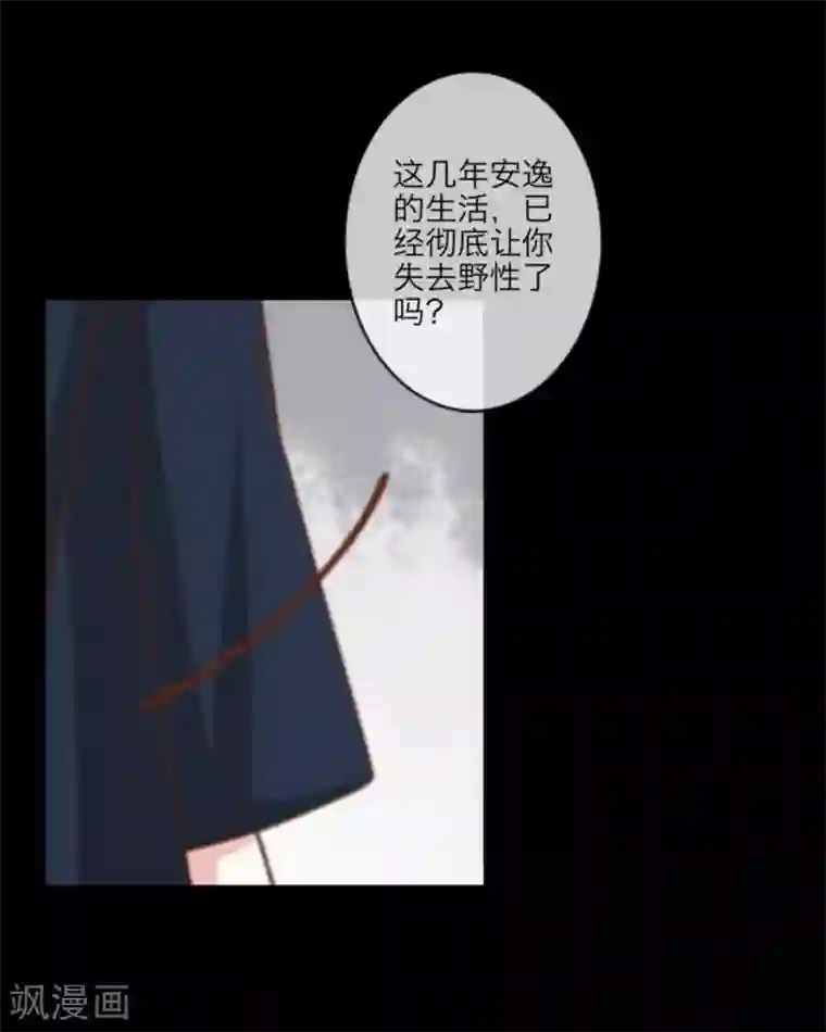 顾漫第25话 合作愉快
