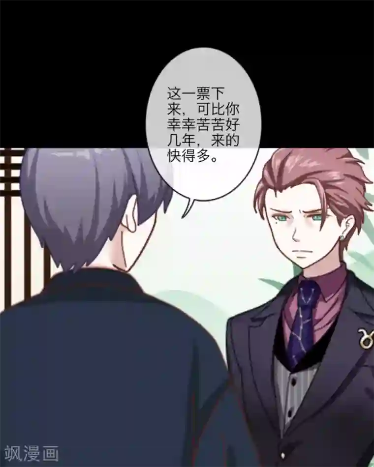 顾漫第25话 合作愉快