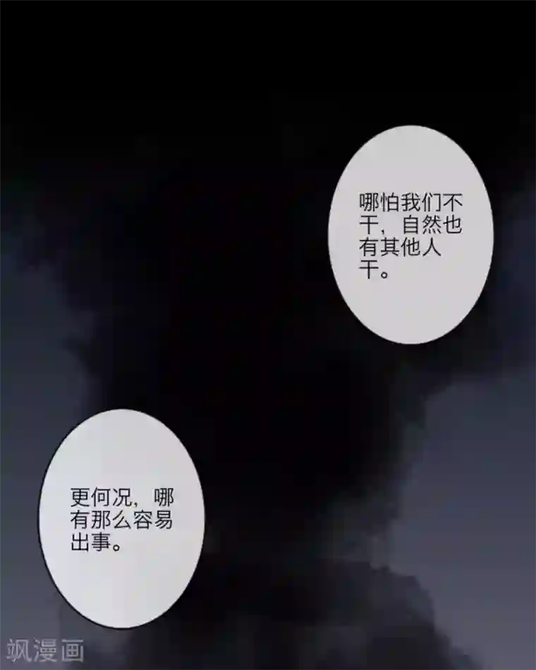 顾漫第25话 合作愉快
