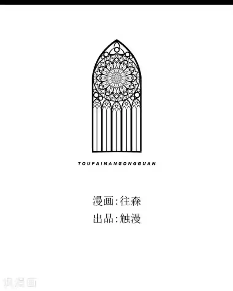 顾漫第26话 信任？