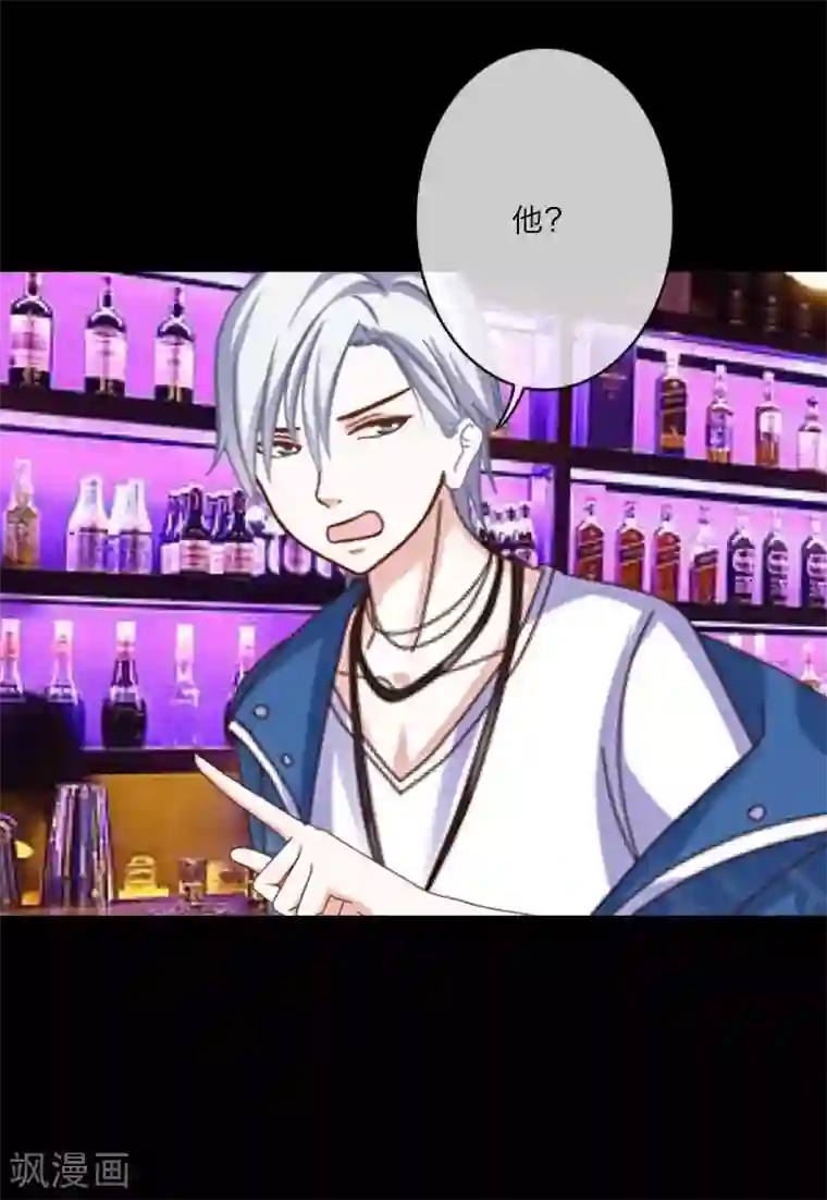 顾漫第26话 信任？