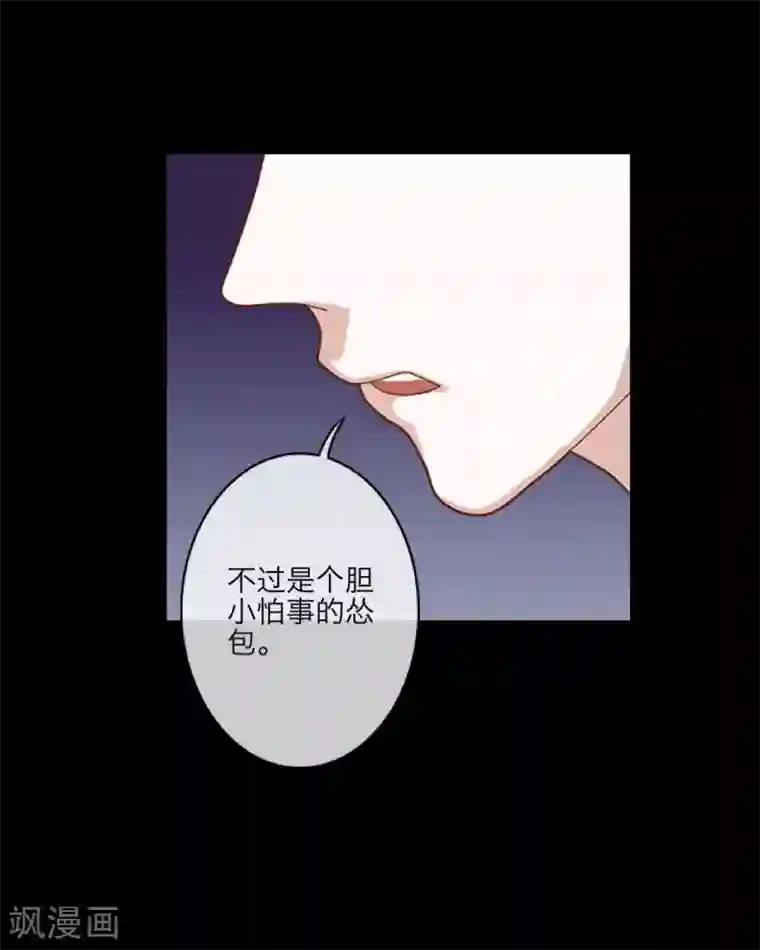 顾漫第26话 信任？