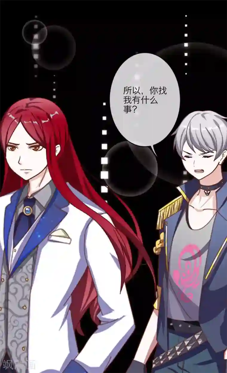 顾漫第26话 信任？