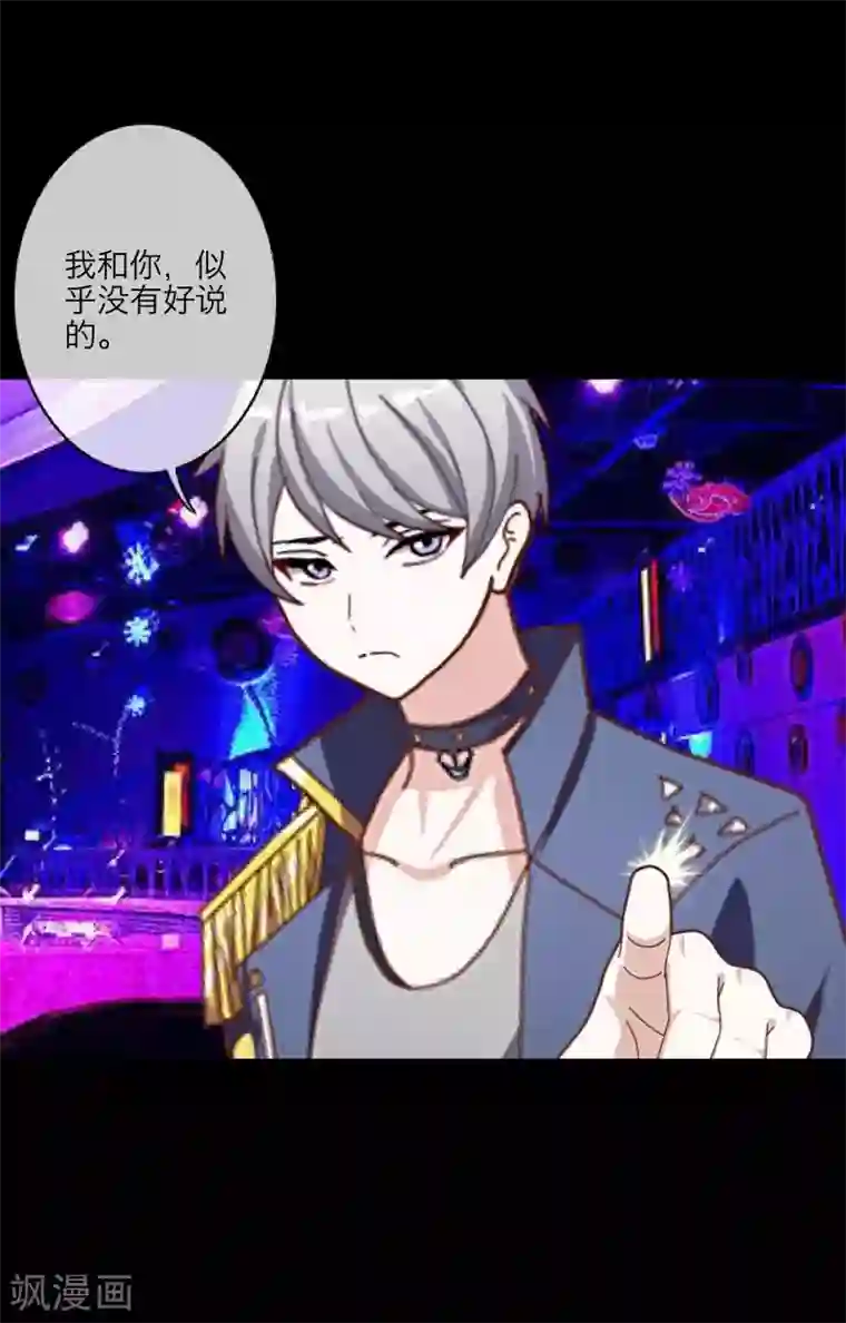 顾漫第26话 信任？