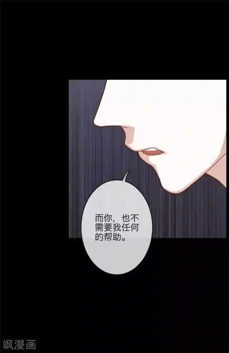 顾漫第26话 信任？