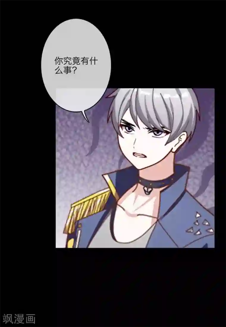 顾漫第26话 信任？