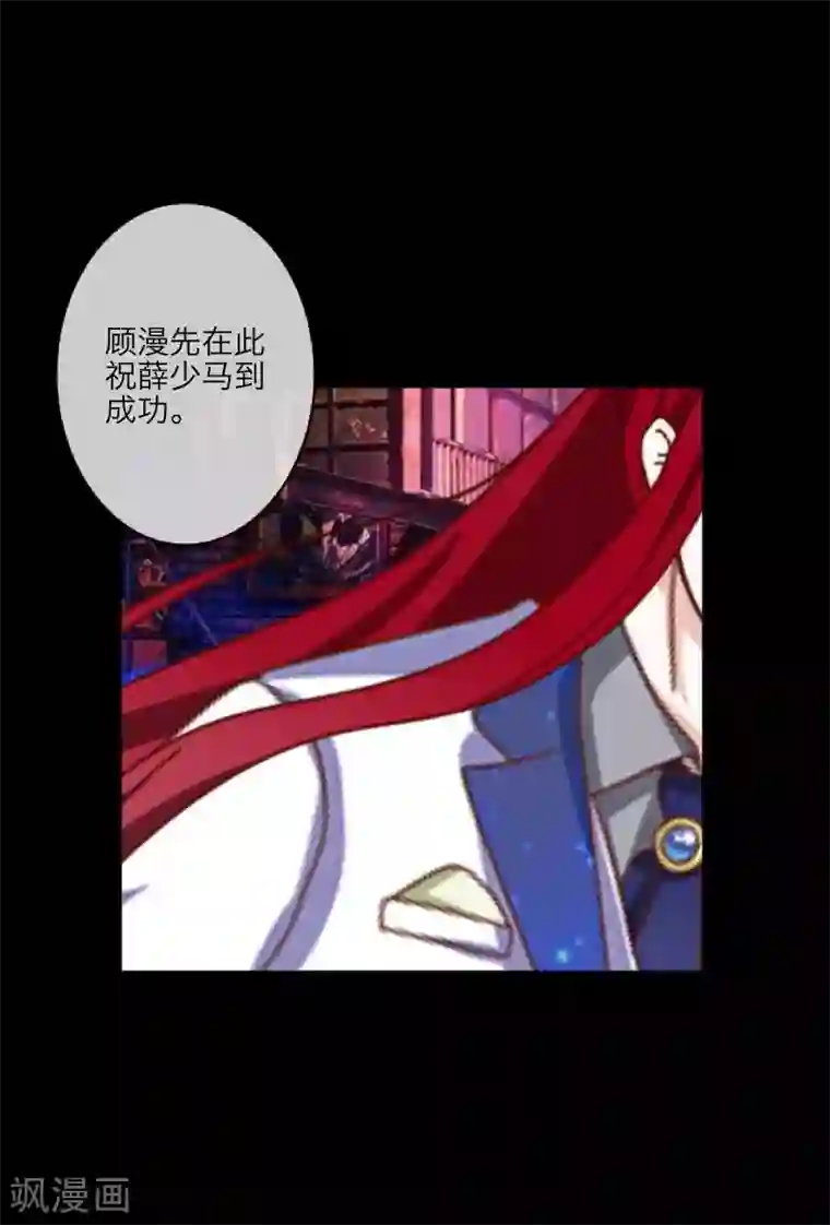 顾漫第26话 信任？