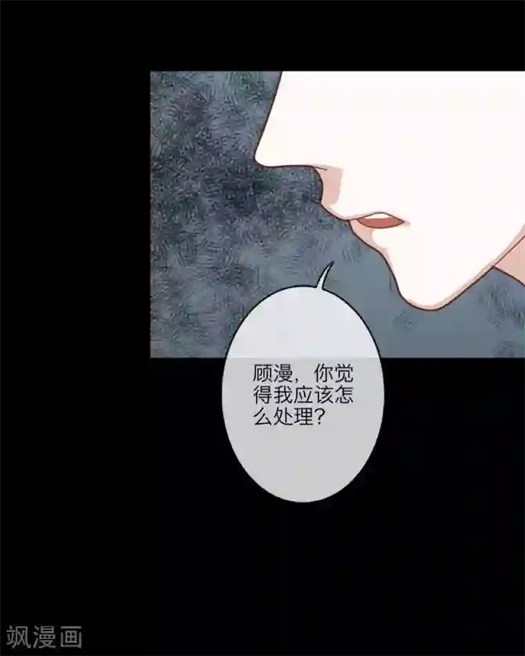 顾漫第26话 信任？