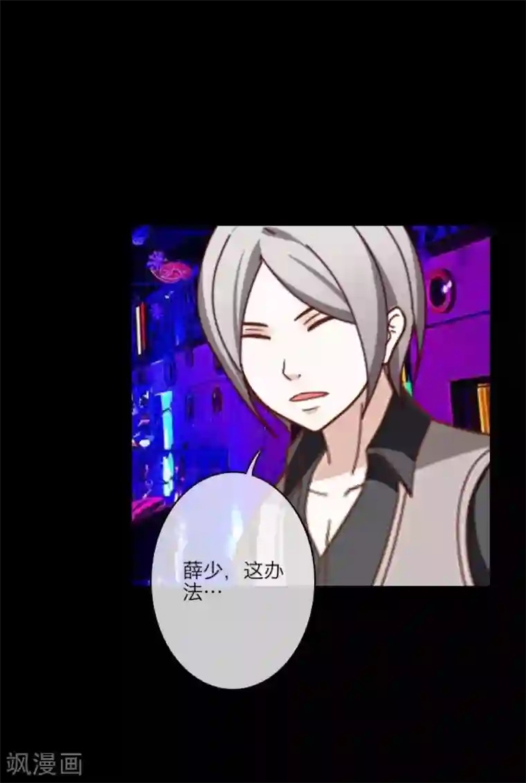 顾漫第26话 信任？