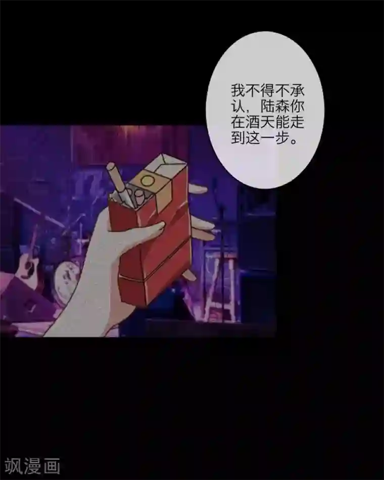 顾漫第27话 我喜欢你