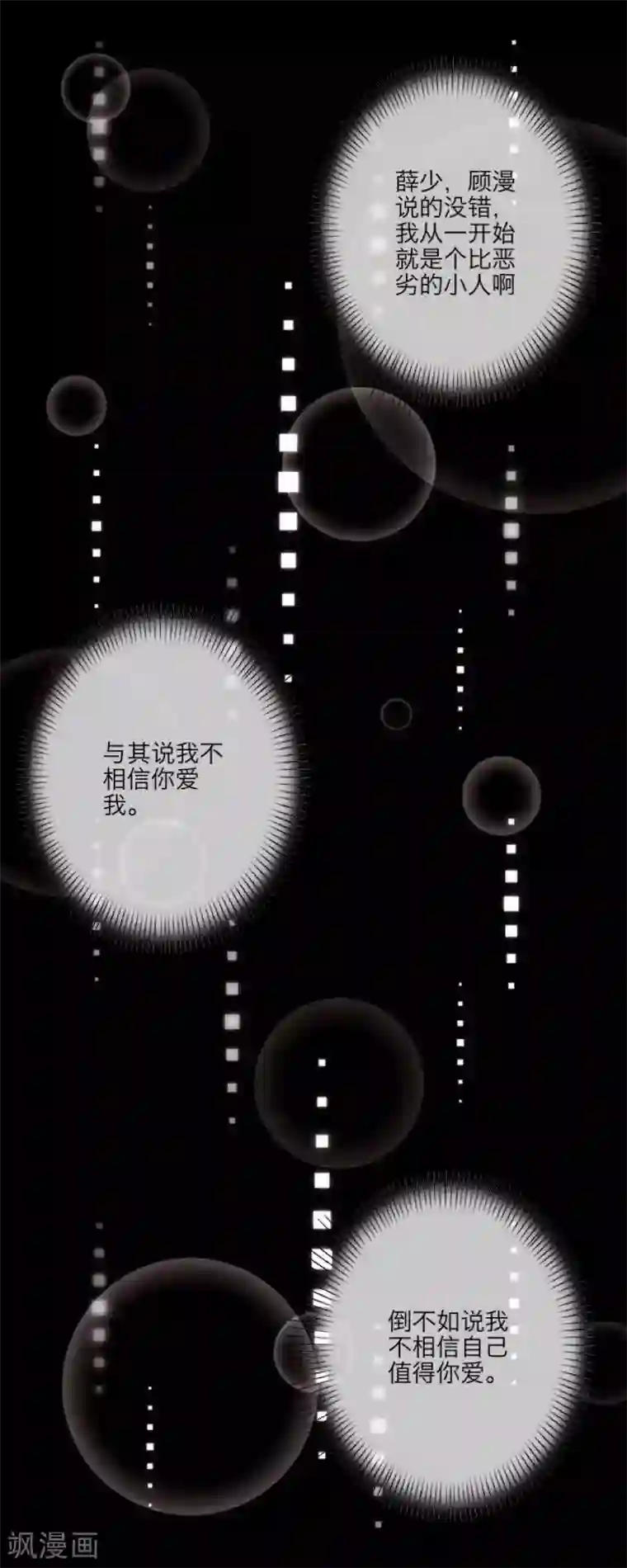 太硬太深了mp3在线试听第27话 我喜欢你