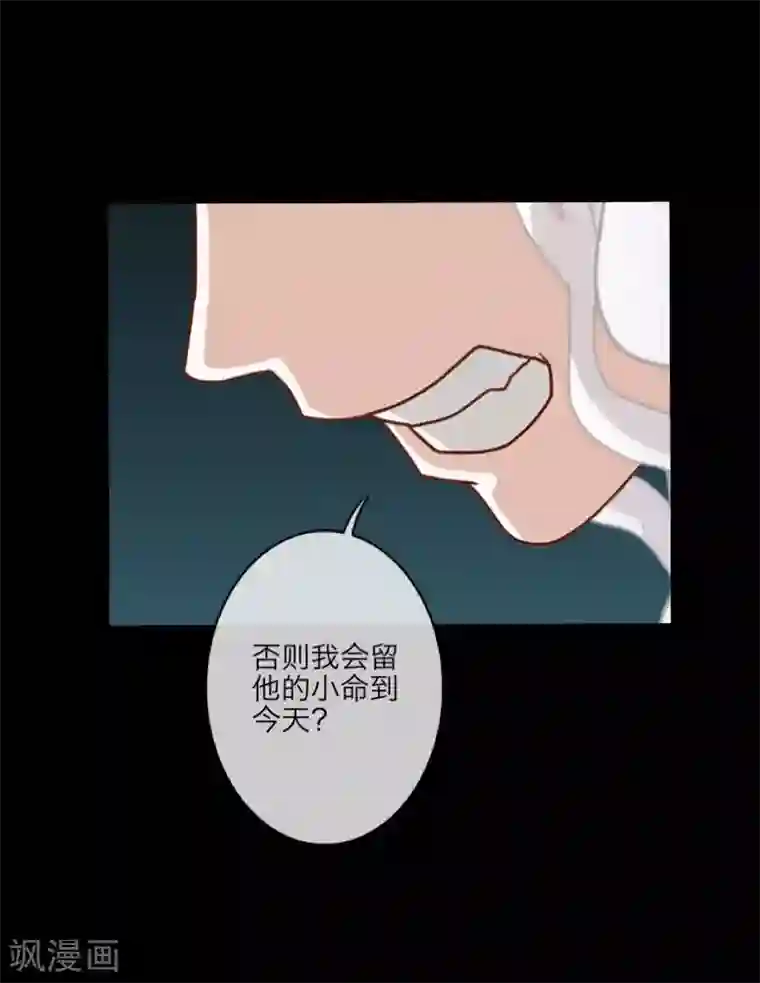顾漫第28话 睚眦必报
