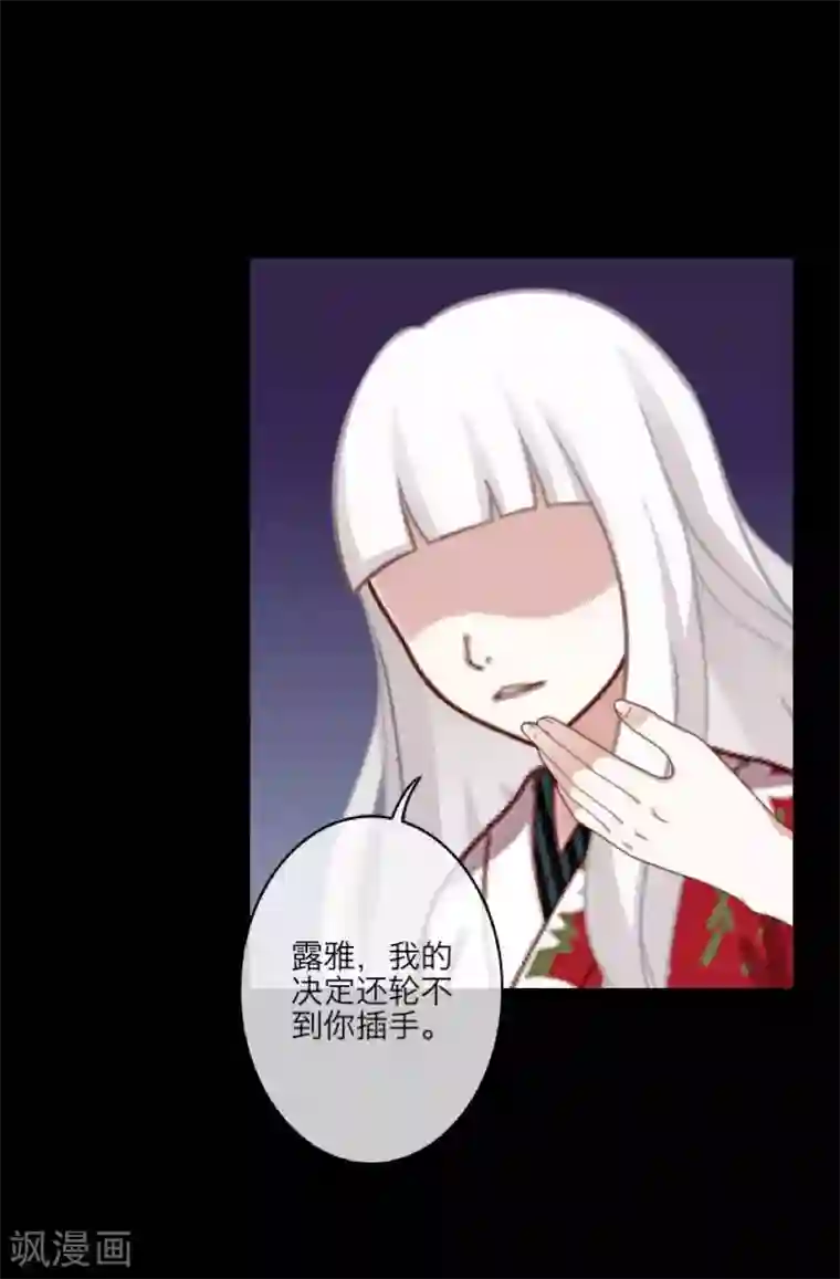 顾漫第28话 睚眦必报