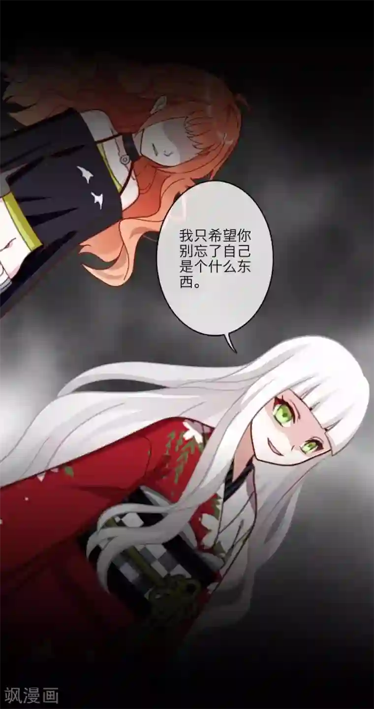 顾漫第28话 睚眦必报