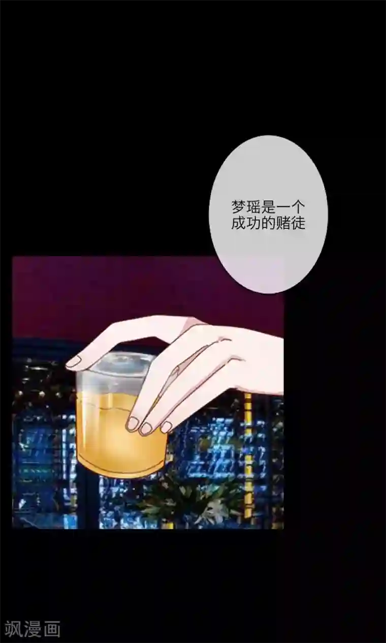 顾漫第28话 睚眦必报