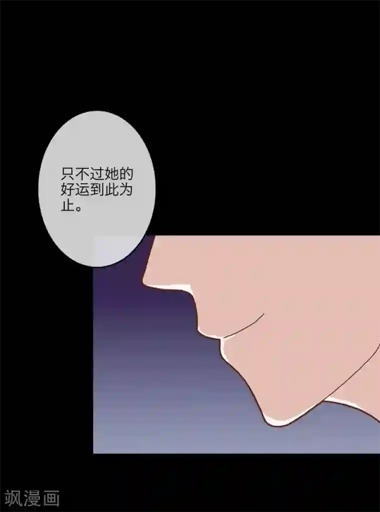 顾漫第28话 睚眦必报
