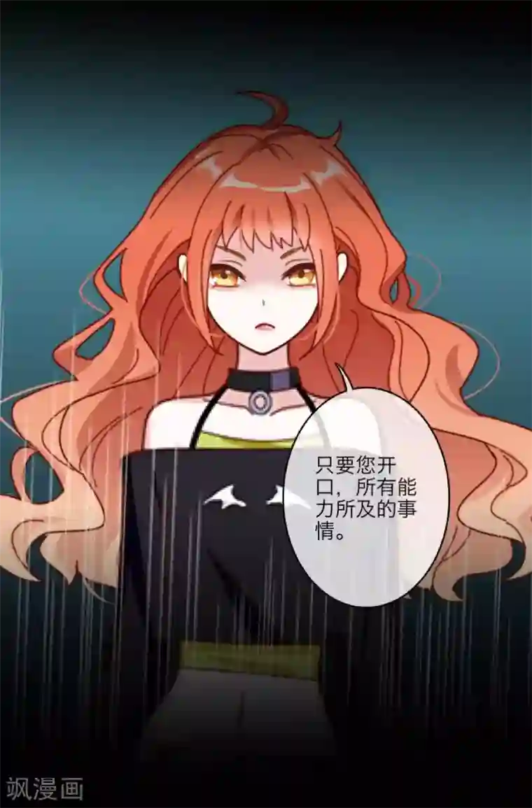 顾漫第28话 睚眦必报