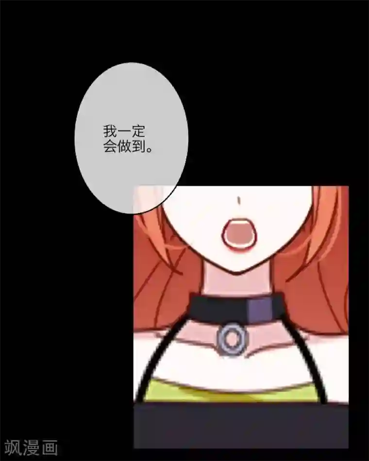 顾漫第28话 睚眦必报