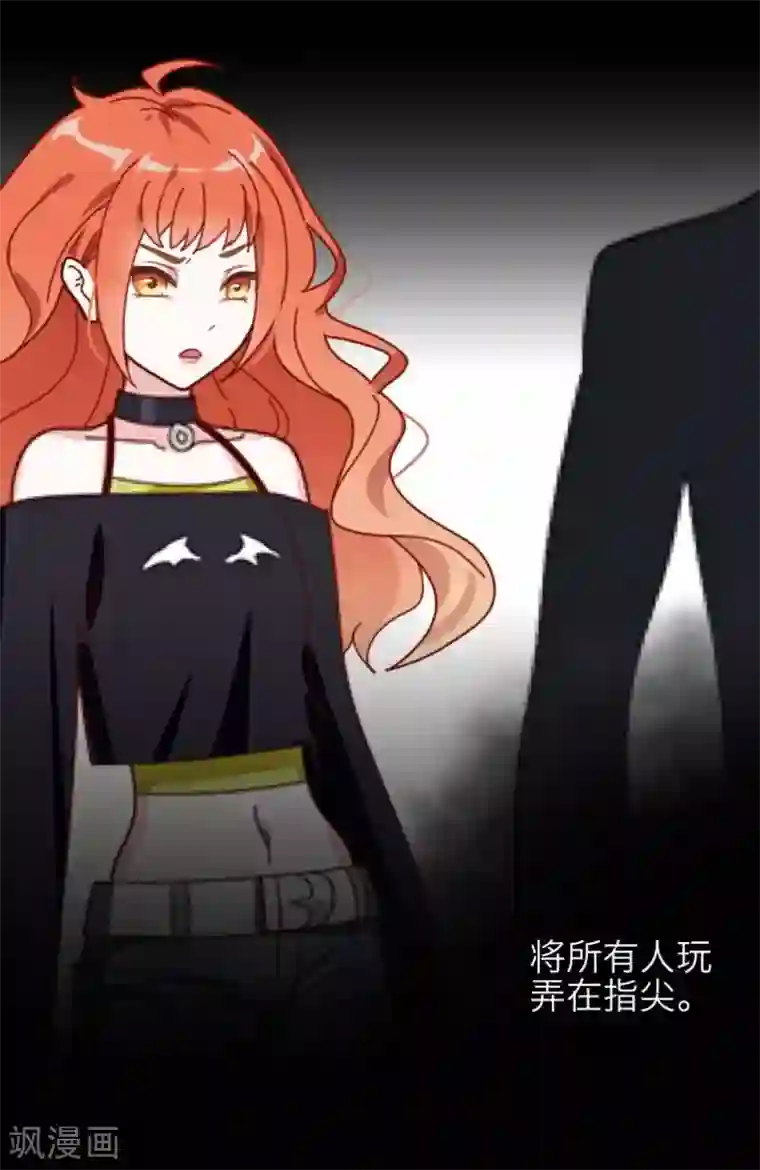 顾漫第28话 睚眦必报