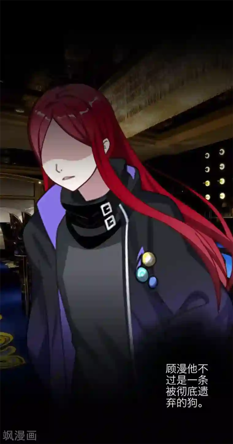 顾漫第28话 睚眦必报