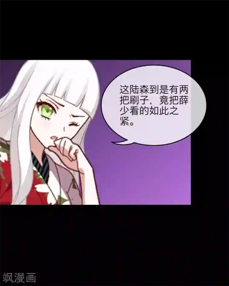 顾漫第28话 睚眦必报