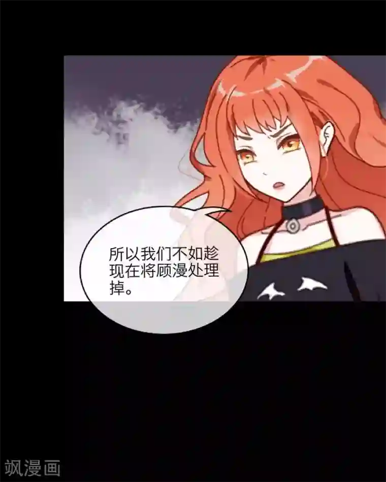 顾漫第28话 睚眦必报