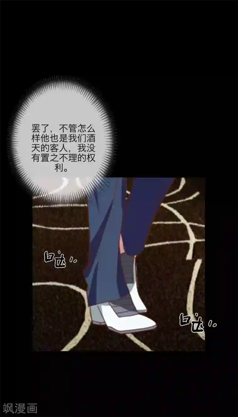 顾漫番外 薛少1