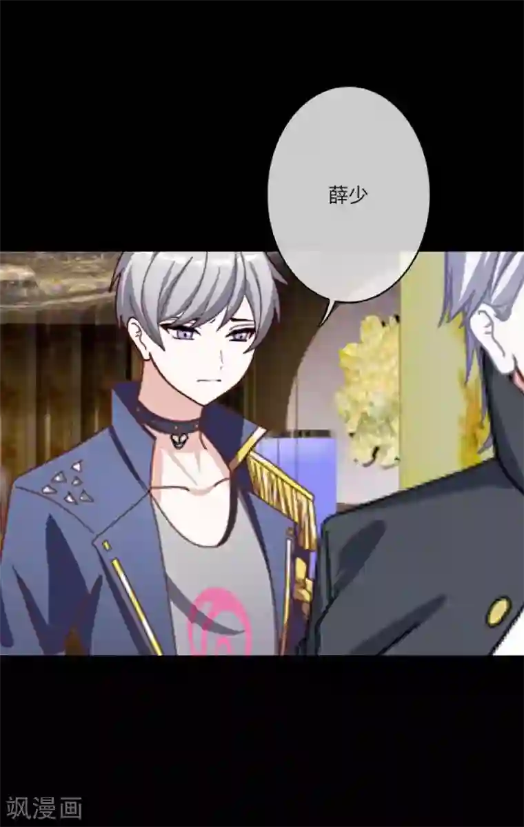 顾漫番外 薛少1