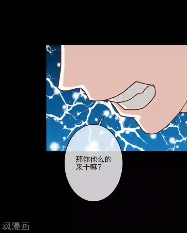 顾漫番外 薛少1