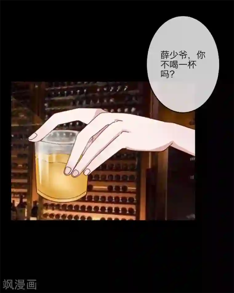 顾漫番外 薛少1