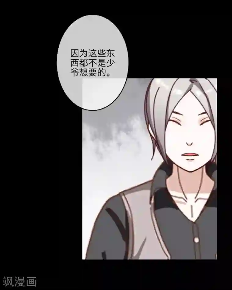 顾漫番外 薛少1