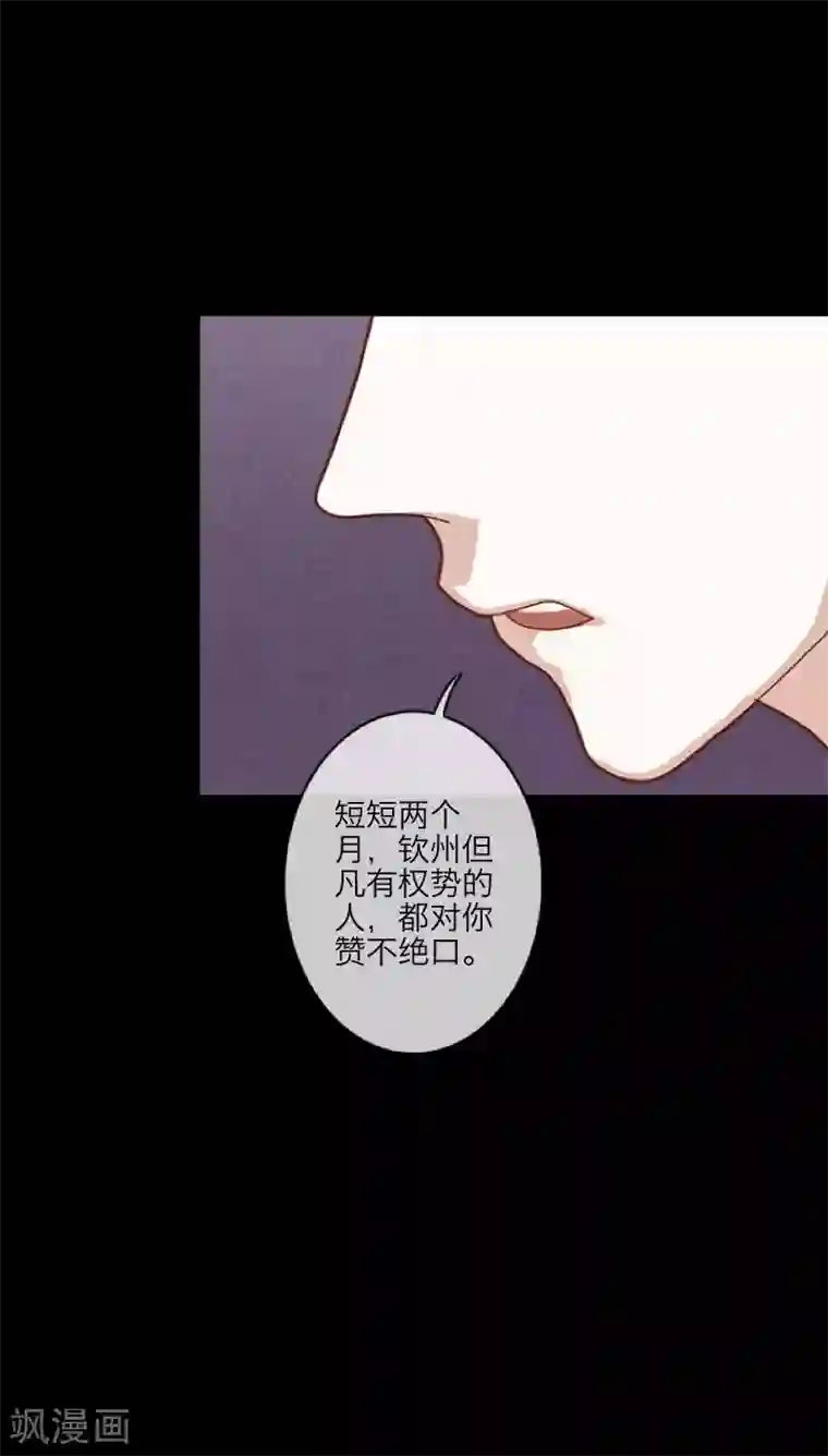 顾漫第29话 顾笙？顾漫？