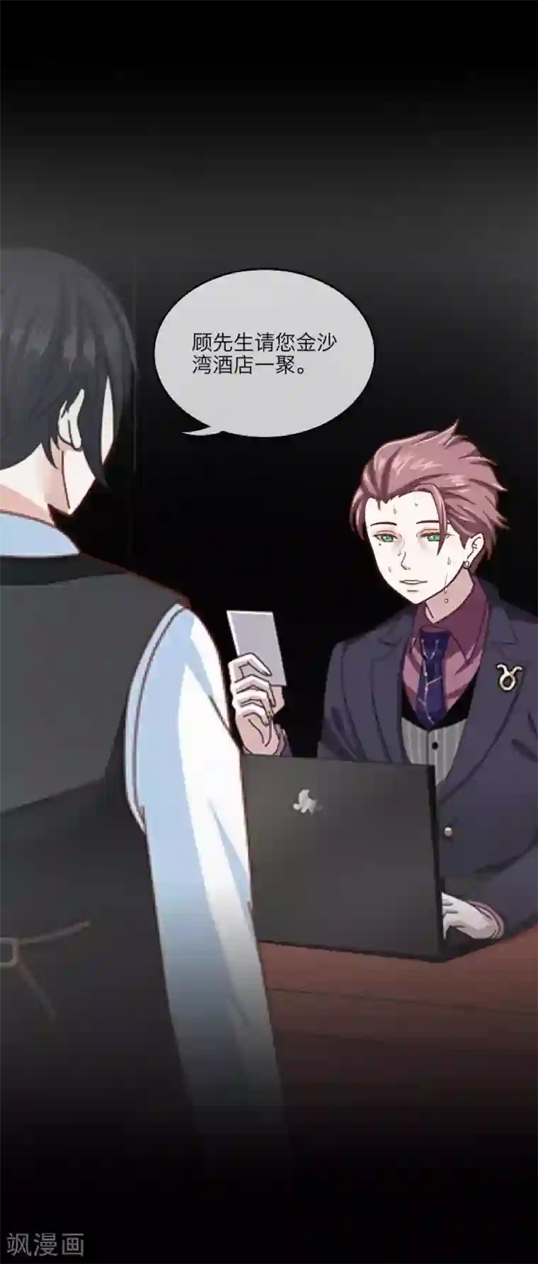 顾漫第29话 顾笙？顾漫？