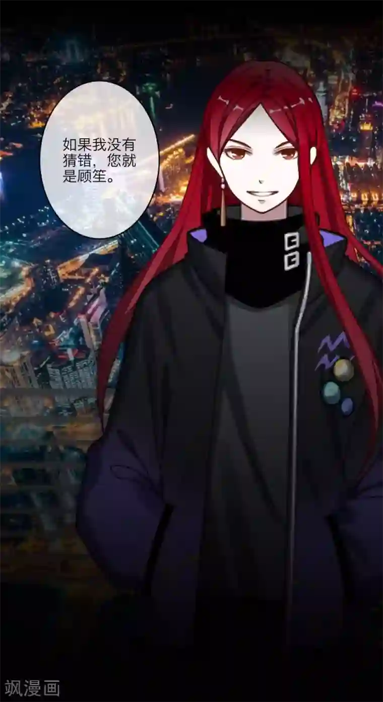 顾漫第29话 顾笙？顾漫？