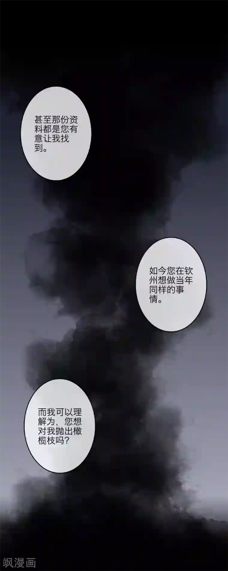 顾漫第29话 顾笙？顾漫？