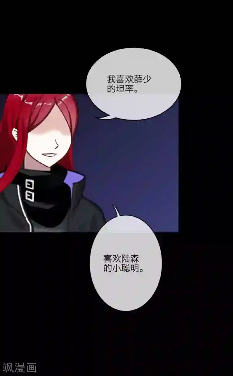 顾漫第29话 顾笙？顾漫？