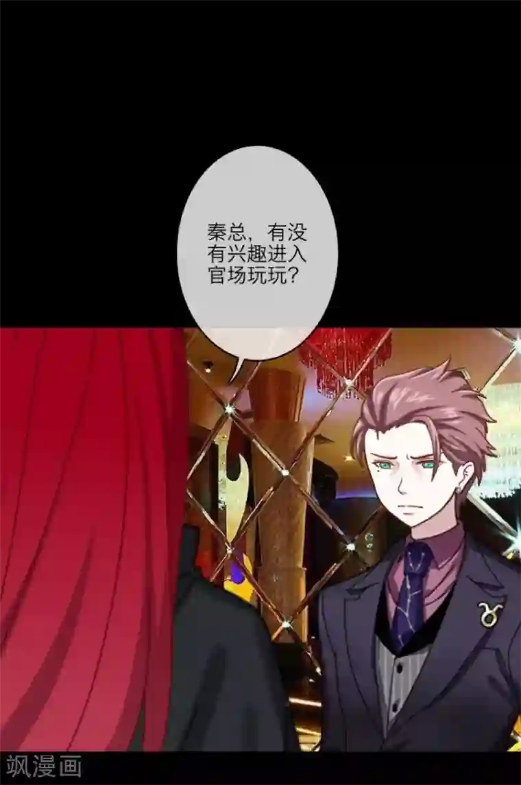 顾漫第29话 顾笙？顾漫？