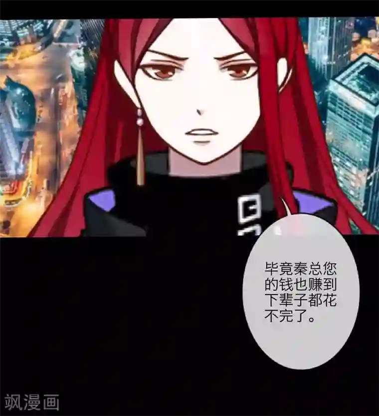 顾漫第29话 顾笙？顾漫？