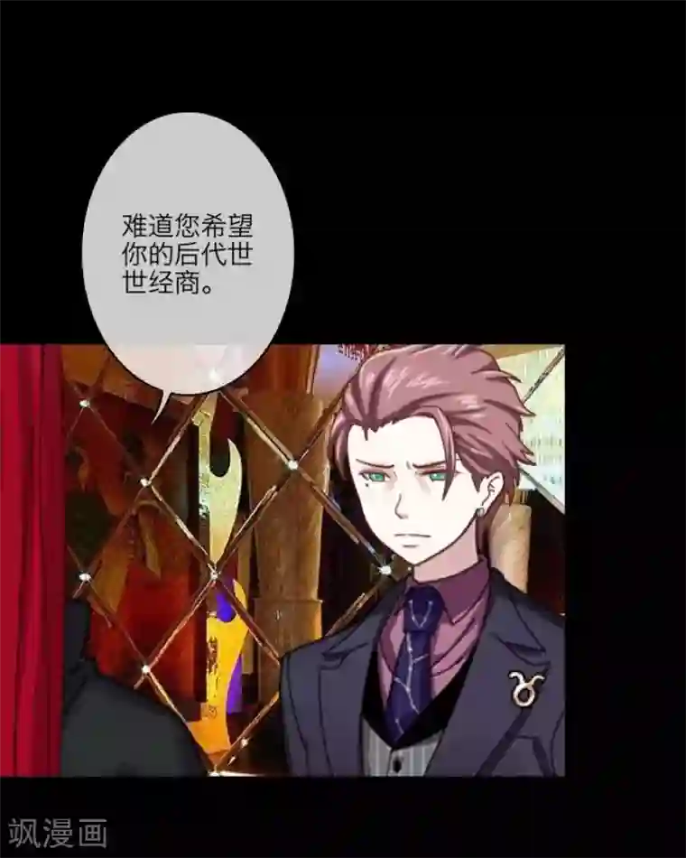 顾漫第29话 顾笙？顾漫？