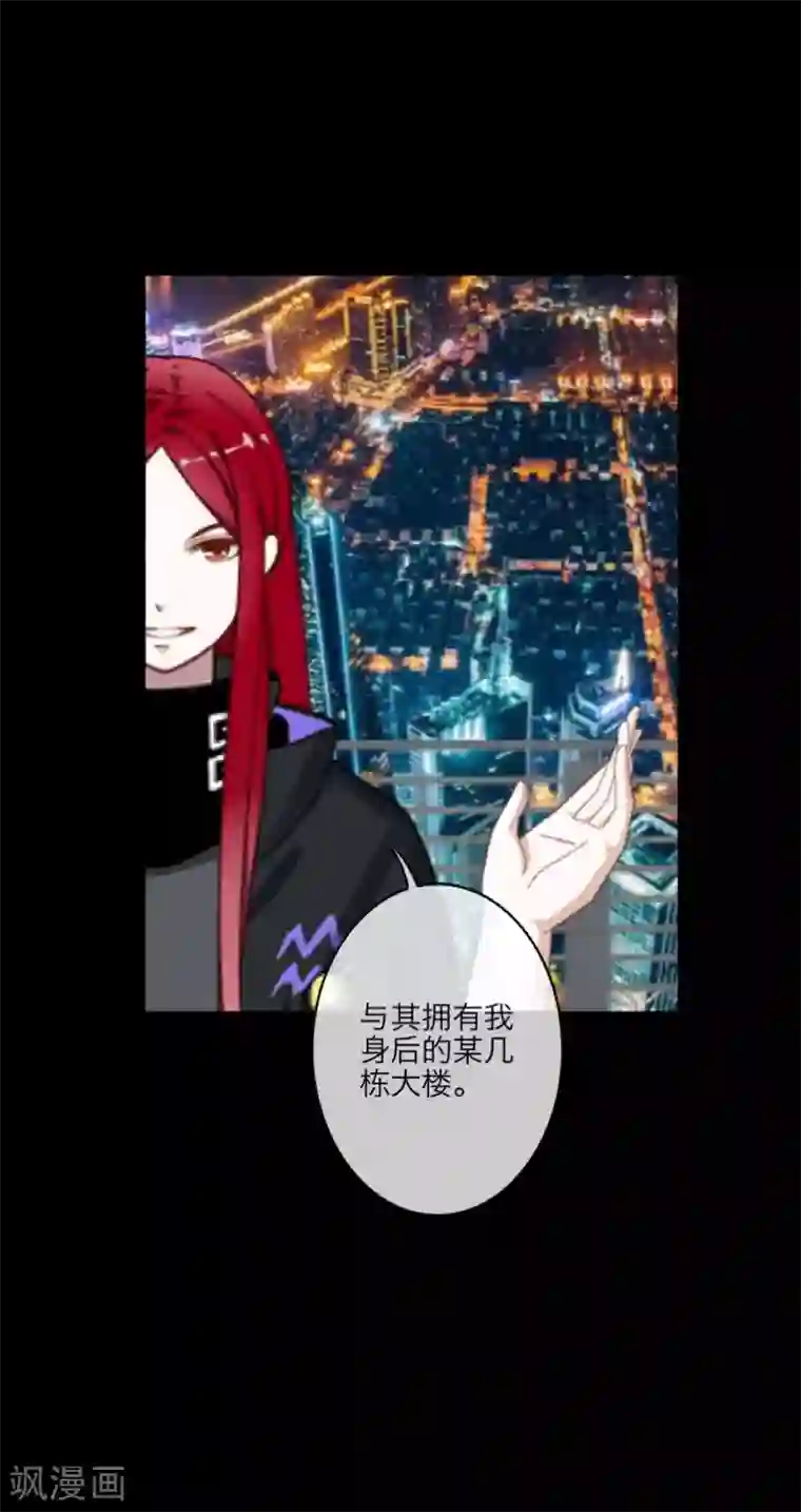 顾漫第29话 顾笙？顾漫？