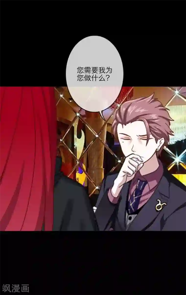 顾漫第29话 顾笙？顾漫？